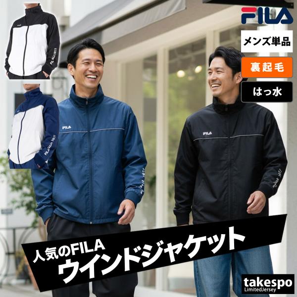 フィラ ウインドジャケット メンズ ブランド FILA ウインドブレーカ 443323X 3ds 半...