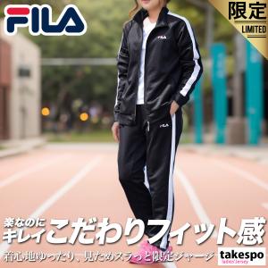 フィラ ジャージ レディース 上下 セットアップ スポーツ ブランド FILA フルジップ UVカット サイドライン 443902
