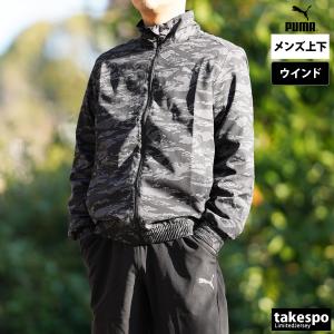 プーマ ウインドブレーカー 上下 メンズ セットアップ ブランド PUMA 523547 送料無料 SALE セール UVカット 薄手 総柄 グラフィック 3L