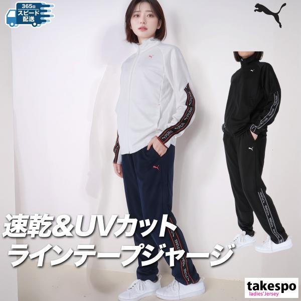 希少✨プーマ PUMA レザー調 Y2K ジャージ 上下 セットアップ 黒 M PUMA プーマ ジャージ 上下 セットアップ S-M プージャー Y2K