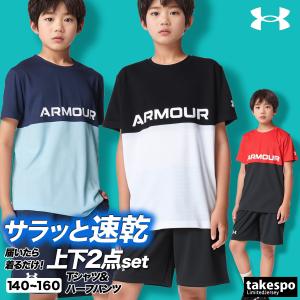 UNDER ARMOUR（アンダーアーマー） Tシャツ ハーフパンツ 上下