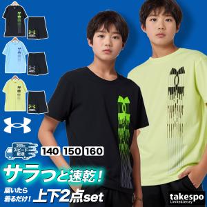 UNDER ARMOUR（アンダーアーマー） ジュニア キッズ 子供 ジャージ