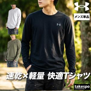 ロンT 長袖Tシャツ メンズ ブランド アンダー...の商品画像