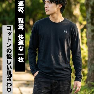 ロンT 長袖Tシャツ メンズ ブランド アンダ...の詳細画像1