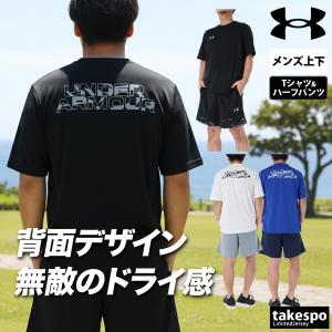 美品Under Armour ランシャツランパンセット M UNDER ARMOUR（アンダーアーマー） Tシャツ ハーフパンツ 上下 メンズ