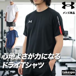 アンダーアーマー Tシャツ メンズ 半袖 速乾 スポーツ ブランド 吸汗 吸水 UNDER ARMOUR 3L