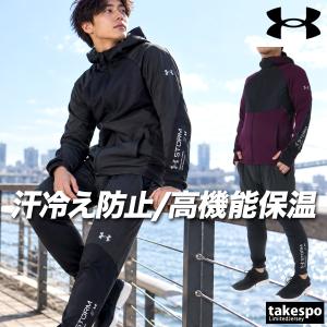UNDER ARMOUR（アンダーアーマー） ウインドブレーカー 上下 メンズ