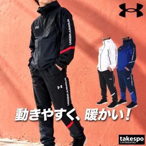 アンダーアーマー UA BRUSHED WOVEN 送料無料 ウインドブレーカー 上下 セットアップ メンズ ブランド UNDER 3L