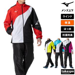 ミズノ ウインドブレーカー メンズ 上下 秋冬用 Mizuno テニス 保温 はっ水 抗菌 防臭 チーム 裏起毛 トレーニングウェア 62MEA502-62JF0501 送料無料 新作｜takespo