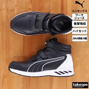 PUMA（プーマ） [ポイント10倍] 安全靴 64.407.0 グライド オリーブ