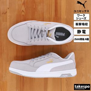 PUMA（プーマ） 安全靴 Airtwist エアツイスト メンズ レディース
