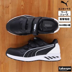 PUMA（プーマ） 安全靴 Rider ライダー 2.0 Mid ミッド ワークシューズ