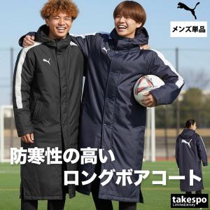 PUMA（プーマ） ダウンコート メンズ ブランド PUMA TEAMLIGA 657736