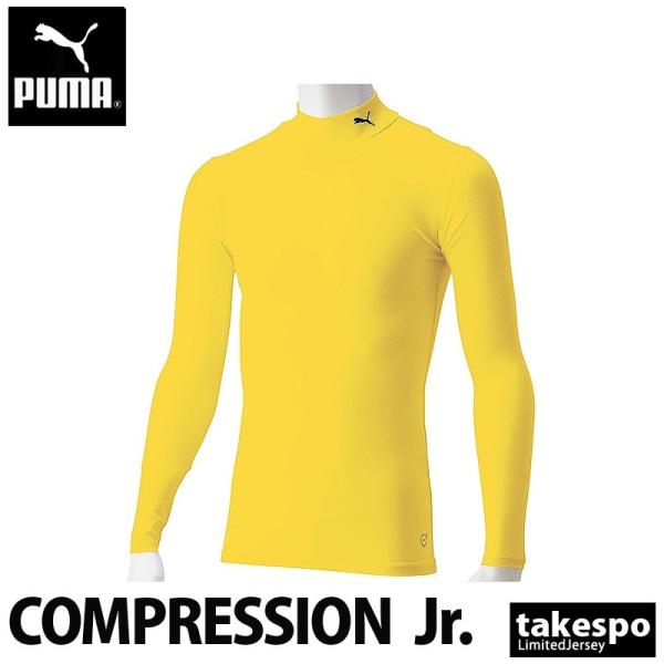 プーマ コンプレッションシャツ ジュニア PUMA 長袖 吸汗 速乾 タイト ドライ モックネック ...