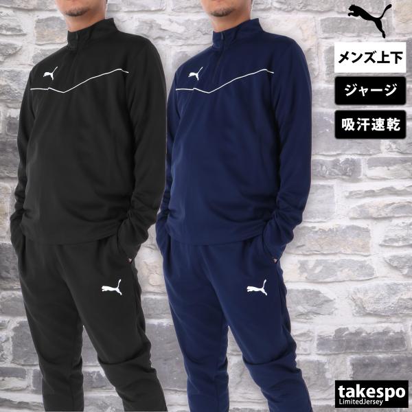 セール中⚡美品✨PUMA ジャージ トラック 下のみ ブラック 黒 白 PUMA(プーマ) ジャージ(メンズ) - 海外通販のBUYMA