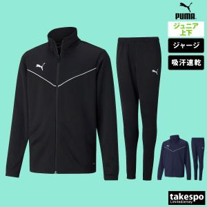 NIKE（ナイキ） ジャージ 上下 セットアップ ジュニア ブランド ロゴ