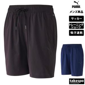 PUMA（プーマ） ハーフパンツ メンズ スポーツ 短パン ブランド ドライ
