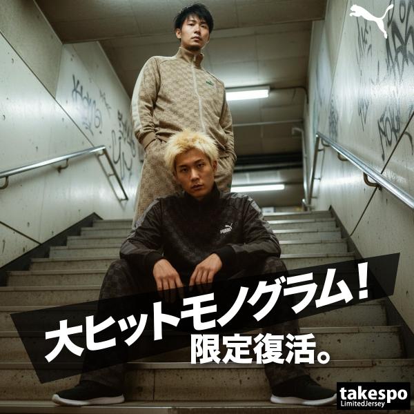 プーマ ジャージ メンズ 上下 ブランド セットアップ PUMA CORE HERITAGE コアヘ...