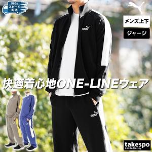 PUMA プーマ ジャージ上下 メンズ セットアップ 681075 送料無料 PUMA プーマ ジャージ上下 メンズ セットアップ 681075 送料無料