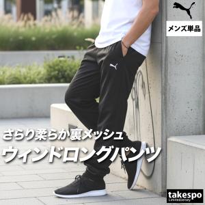 PUMA（プーマ） （メンズ）トレーニング ワイドパンツ 522286