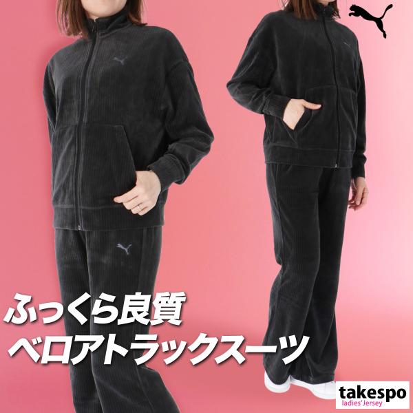 プーマ特集／限定ジャージのタケスポ