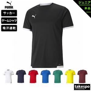 プーマ Tシャツ ジュニア 上 PUMA 半袖 吸汗 速乾 ドライ ワンポイント サッカー フットサル TEAMLIGA 705144 新作｜takespo