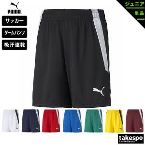 PUMA（プーマ） ウェア サッカー BASICモデル ゲームパンツ プーマ