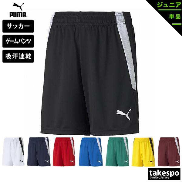 プーマ ハーフパンツ ジュニア 下 PUMA 吸汗 速乾 ドライ ワンポイント サッカー フットサル...