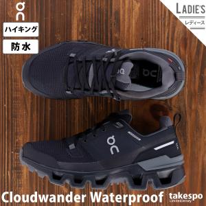 オン スニーカー レディース On ハイキング アウトドア 防水 シューズ Cloudwander Waterproof クラウドワンダーウォータープルーフ 7398602W 送料無料｜takespo