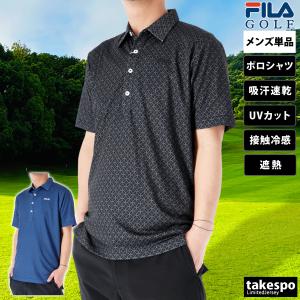 フィラゴルフ ポロシャツ メンズ 上 FILA GOLF 半袖 ゴルフウェア 吸汗 速乾 UVカット 接触冷感 遮熱 家紋柄 743646 送料無料 新作｜takespo