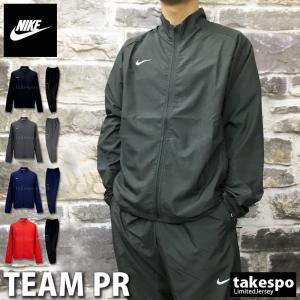ナイキ ウインドブレーカー メンズ 上下 NIKE 薄手 一枚物 トレーニングウエア チーム PR アウトレット 半額以下