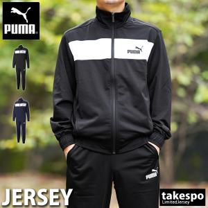 プーマ ジャージ メンズ 上下 PUMA 裏トリコット 薄手 保温 トレーニングウェア 846467 送料無料 新作