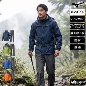 MIZUNO（ミズノ） （レディース）レインコート 雨具 はっ水 防水透湿