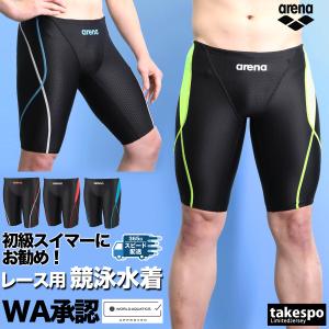 arena メンズ競泳用水着 FINA承認モデル ARN-9001M アリーナ FINA承認 メンズ 競泳水着 arena ARN-2052M : 水泳専門