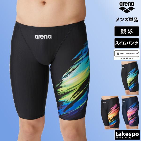 アリーナ スイムパンツ メンズ 下 arena 送料無料 新作 トレーニング 水着 競泳 水泳