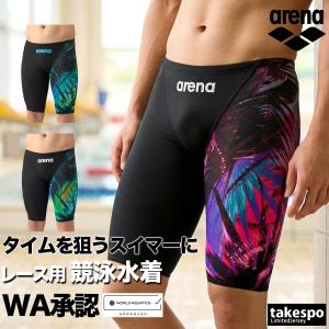 競泳水着 メンズ アリーナ fina承認 アクアアドバンスド 競泳用水着 WA承認 【返品交換不可】 競泳 水泳
