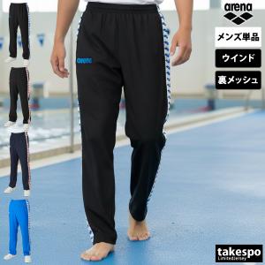 アリーナ（arena） ジャージ 下 メンズ ロングパンツ チーム ウインド