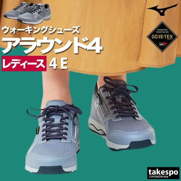 ウォーキングシューズ レディース ミズノ アラウンド4 防水 4E 幅広 ワイド レインシューズ フ...