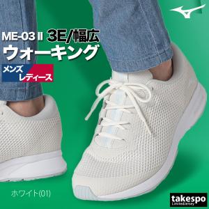 ウォーキングシューズ メンズ レディース 3E...の詳細画像3