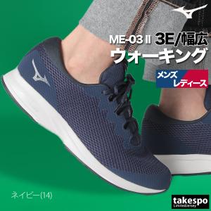 ウォーキングシューズ メンズ レディース 3E...の詳細画像4