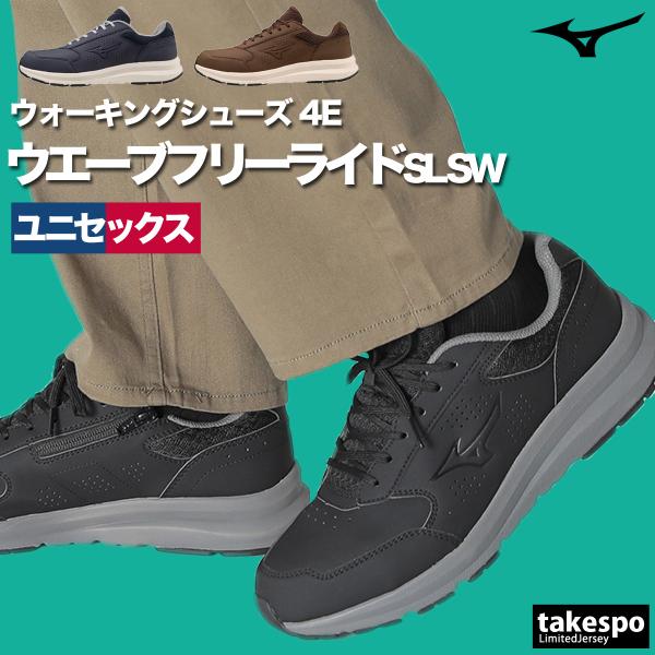 ウォーキングシューズ メンズ レディース 4E 幅広 ワイド ミズノ ウエーブフリーライドSL レザ...