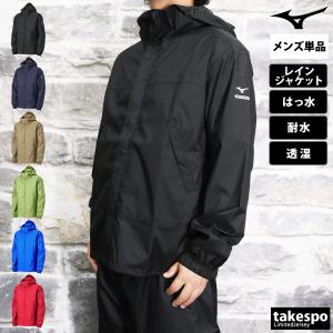 MIZUNO（ミズノ） ベルグテックEX／ストームセイバーIVレインスーツ