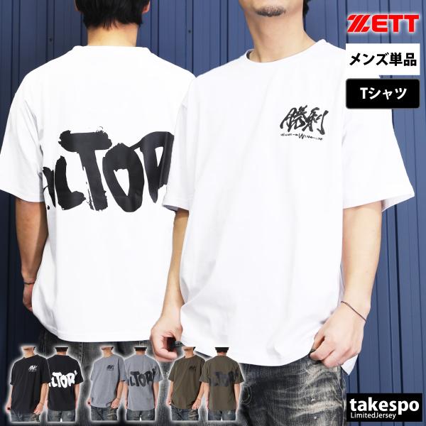 ゼット Tシャツ メンズ ブランド ZETT MOOCHAN ビッグシルエット BOT27402 3...