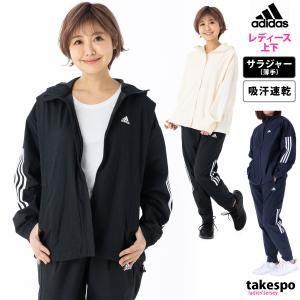 アディダス クロス薄手 ジャージ レディース 上下 adidas パーカー パンツ ベンチレーション デニム風 ストレッチ 3ストライプス トレーニン｜takespo