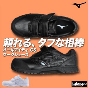 MIZUNO（ミズノ） 安全靴 オールマイティLSII22L メンズ レディース