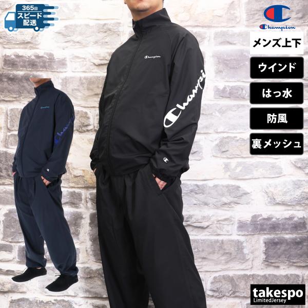 チャンピオン特集／限定ジャージのタケスポ