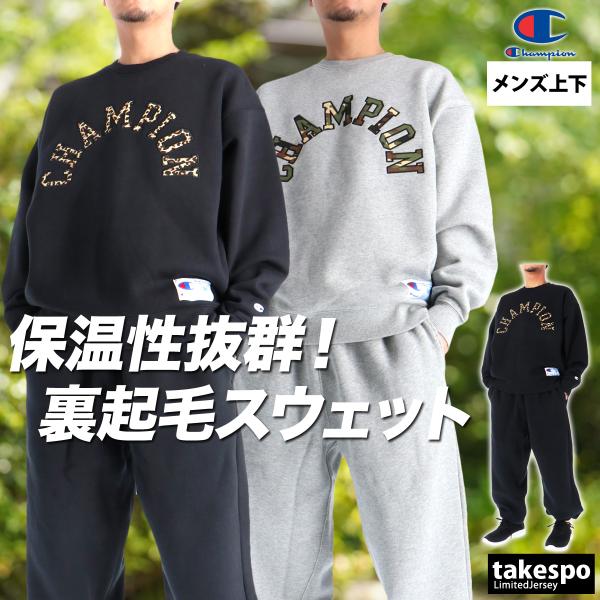 チャンピオン　スポーツウェアL上下セット 楽天市場】チャンピオン ジャージ 上下 セットアップ キッズ