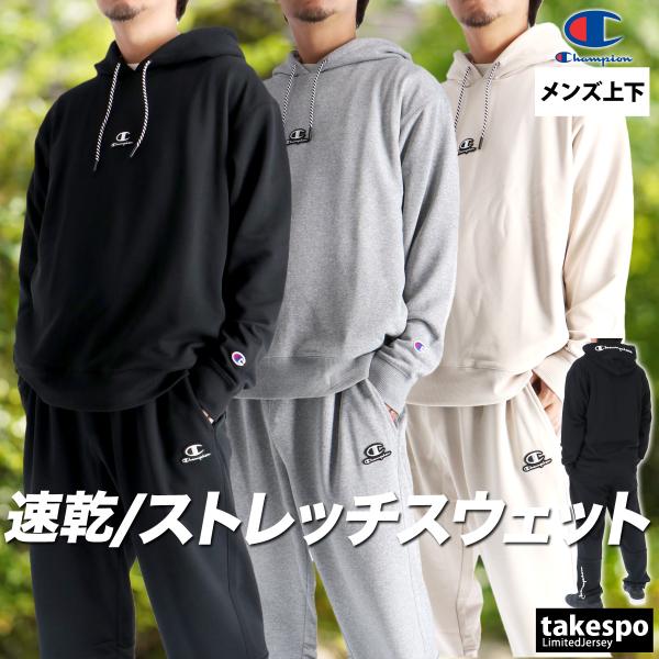 チャンピオン特集／限定ジャージのタケスポ