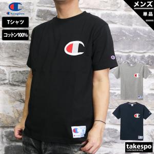 チャンピオン Tシャツ メンズ 上 Champion 半袖 C3F362 定番｜takespo