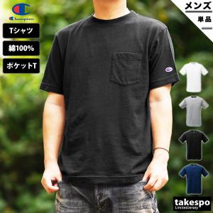 チャンピオン Tシャツ メンズ 上 Champion 半袖 無地 C3M349｜takespo